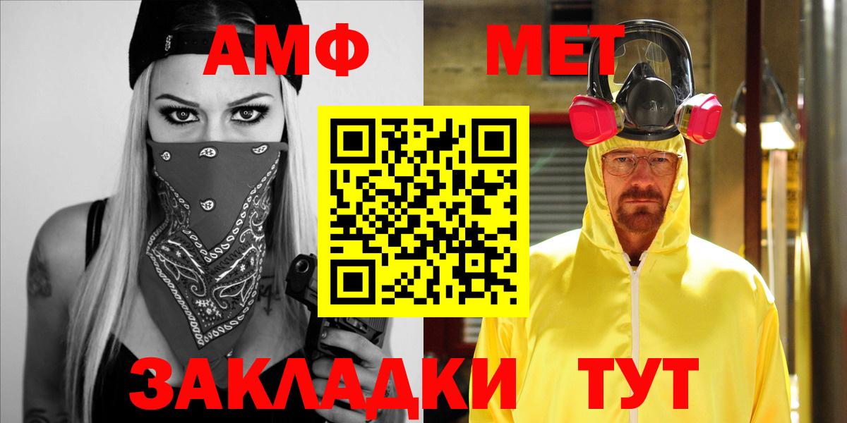 АМФ 97%  Вход с VPN  это какой сайт  Шадринск  Amphetamine 
