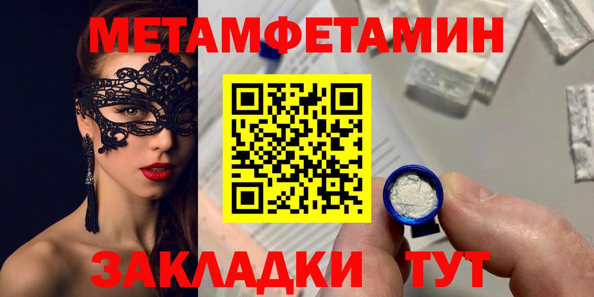Амфетамин Premium Шадринск