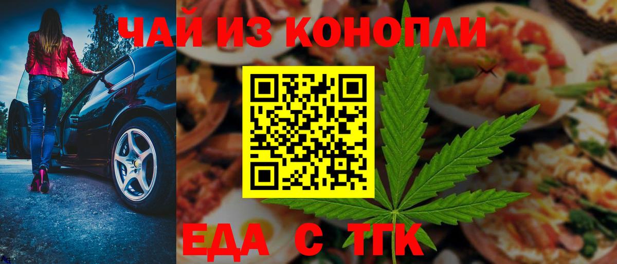 Canna-Cookies марихуана Шадринск