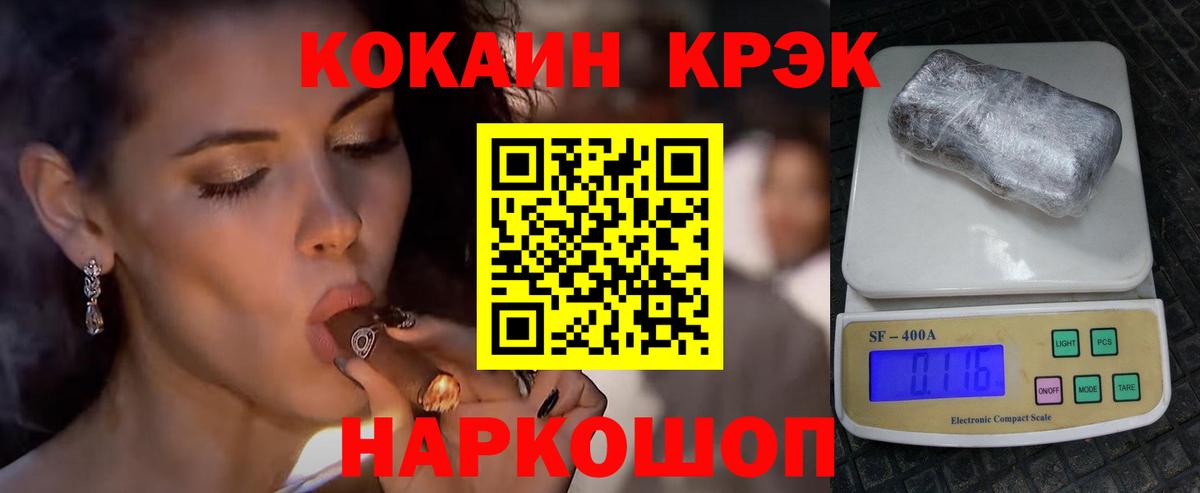 КОКАИН  Кокаин 99%  Вход с VPN  Кокаин 98%  Шадринск 
