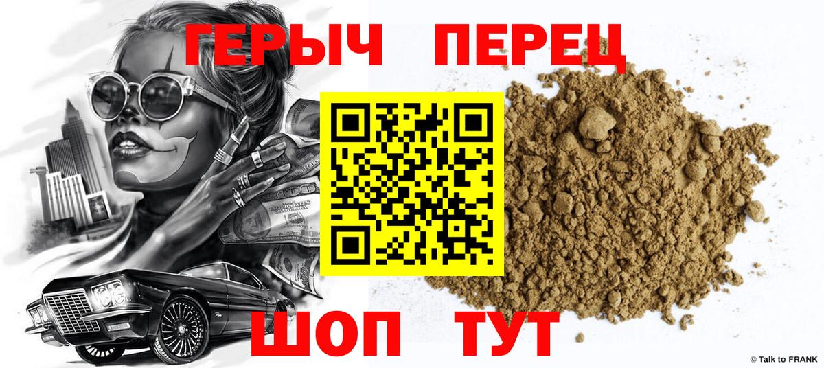 ГЕРОИН гречка  Вход с VPN  Шадринск 