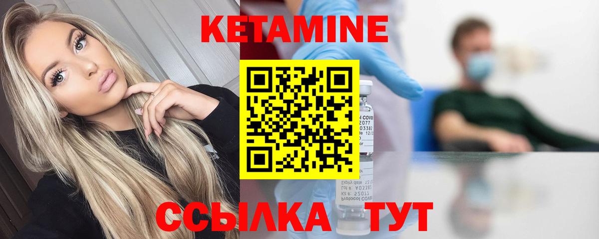 Кетамин ketamine  Кетамин ketamine  Шадринск  Вход с VPN 