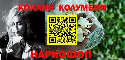 кокаин премиум Моздок