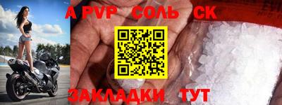 спайс Можайск