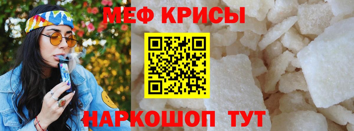 Меф 4 MMC  Мефедрон мука  МЯУ-МЯУ  Вход с VPN  Шадринск 