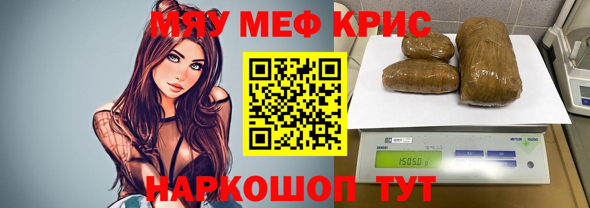 Меф мука Шадринск