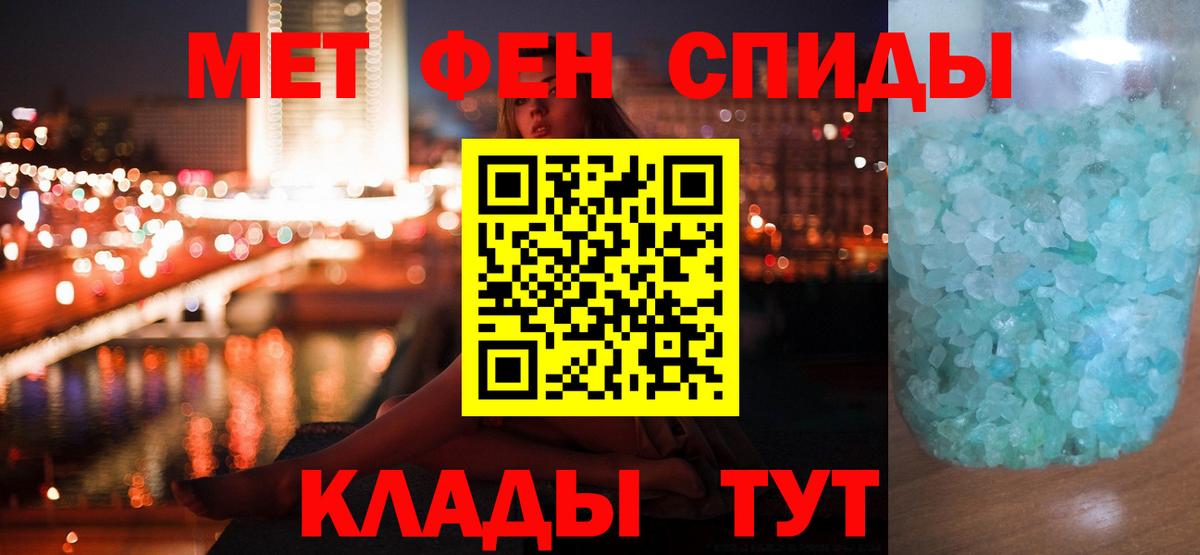 МЕТАМФЕТАМИН кристалл Шадринск