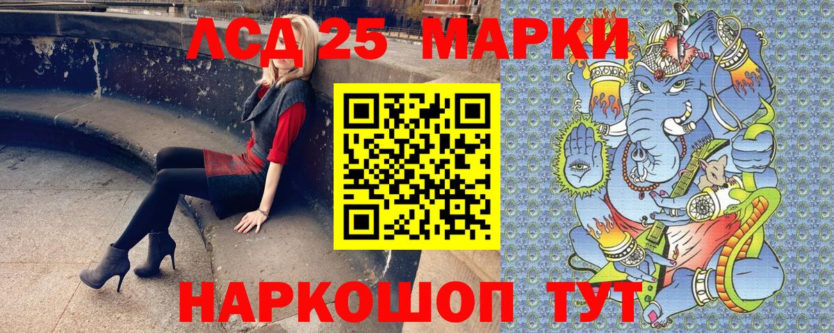 Наркотические марки 1500мкг  где купить наркоту  Шадринск  Наркотические марки  Вход с VPN  Наркотические марки 1500мкг 