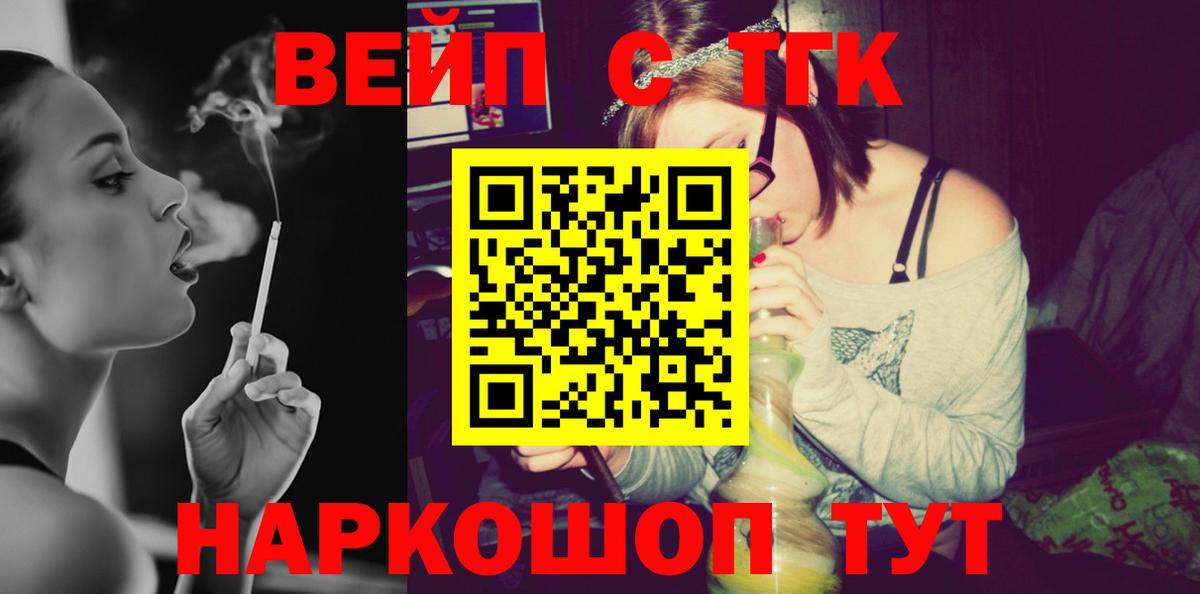 Дистиллят ТГК жижа Шадринск