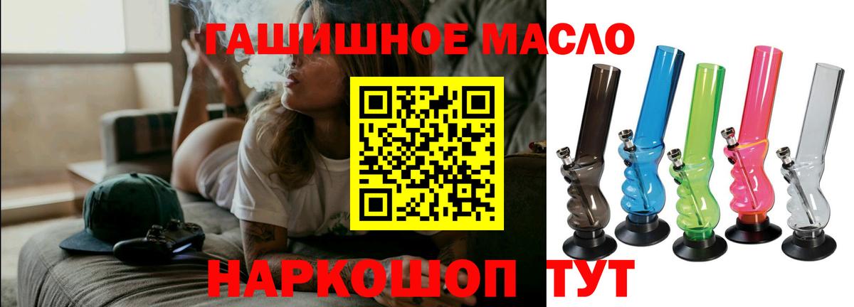 Шадринск  Дистиллят ТГК THC oil  Вход с VPN 