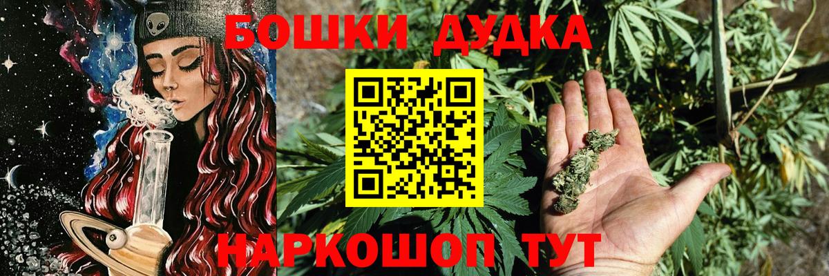 Конопля Ganja  МАРИХУАНА Ganja  Шадринск  Марихуана VHQ  Вход с VPN  Марихуана гибрид 